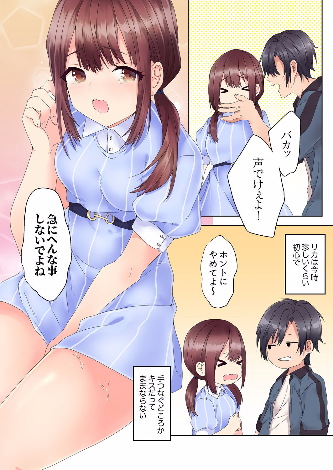 Katei Kyoushi no Yuuwaku Sex "Gomu... Nakunaru made Tsukaou ne" 01-06 page 10 full