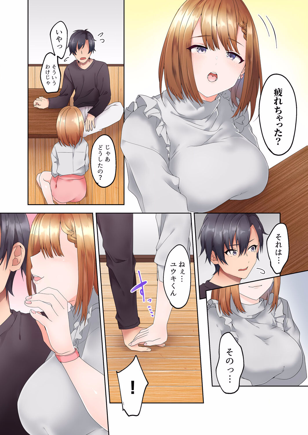 Katei Kyoushi no Yuuwaku Sex "Gomu... Nakunaru made Tsukaou ne" 01-06 page 4 full
