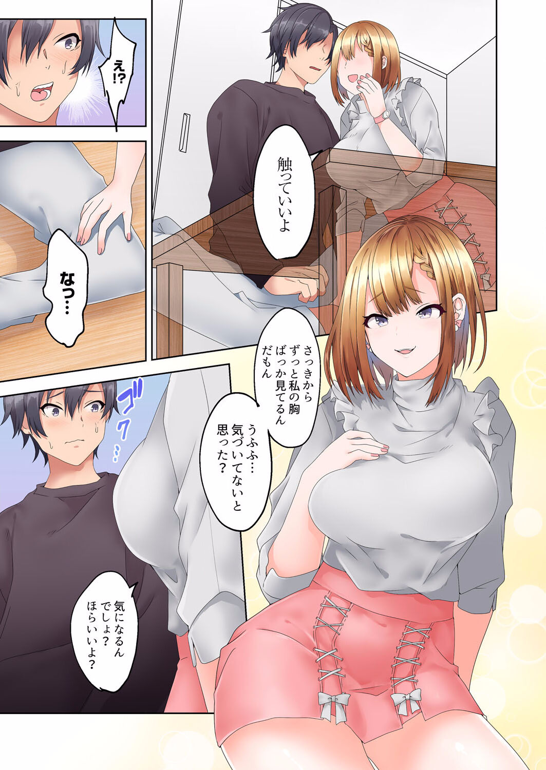Katei Kyoushi no Yuuwaku Sex "Gomu... Nakunaru made Tsukaou ne" 01-06 page 5 full