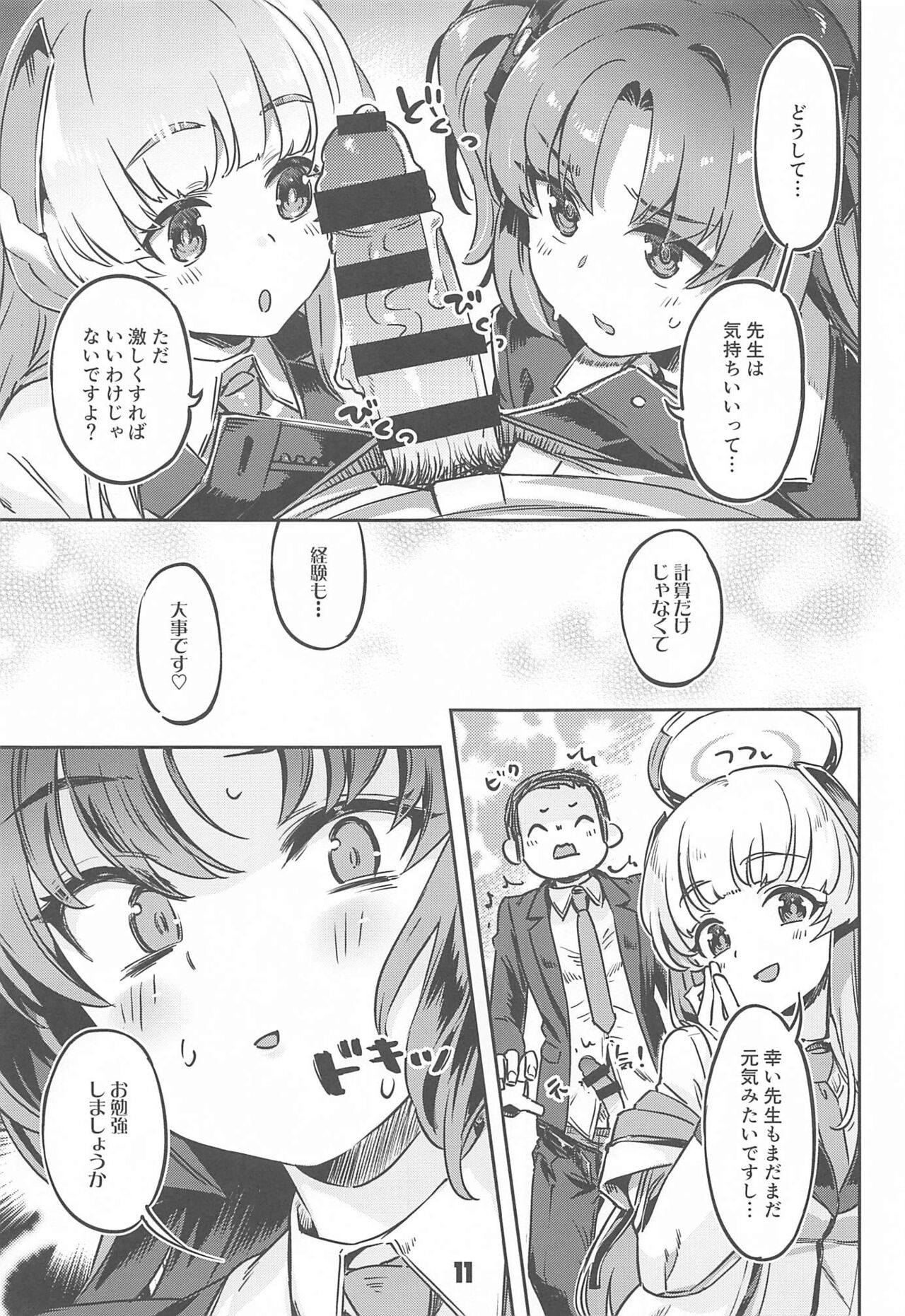 Sensei! Sakiccyo dake de Iin desu ka? page 10 full