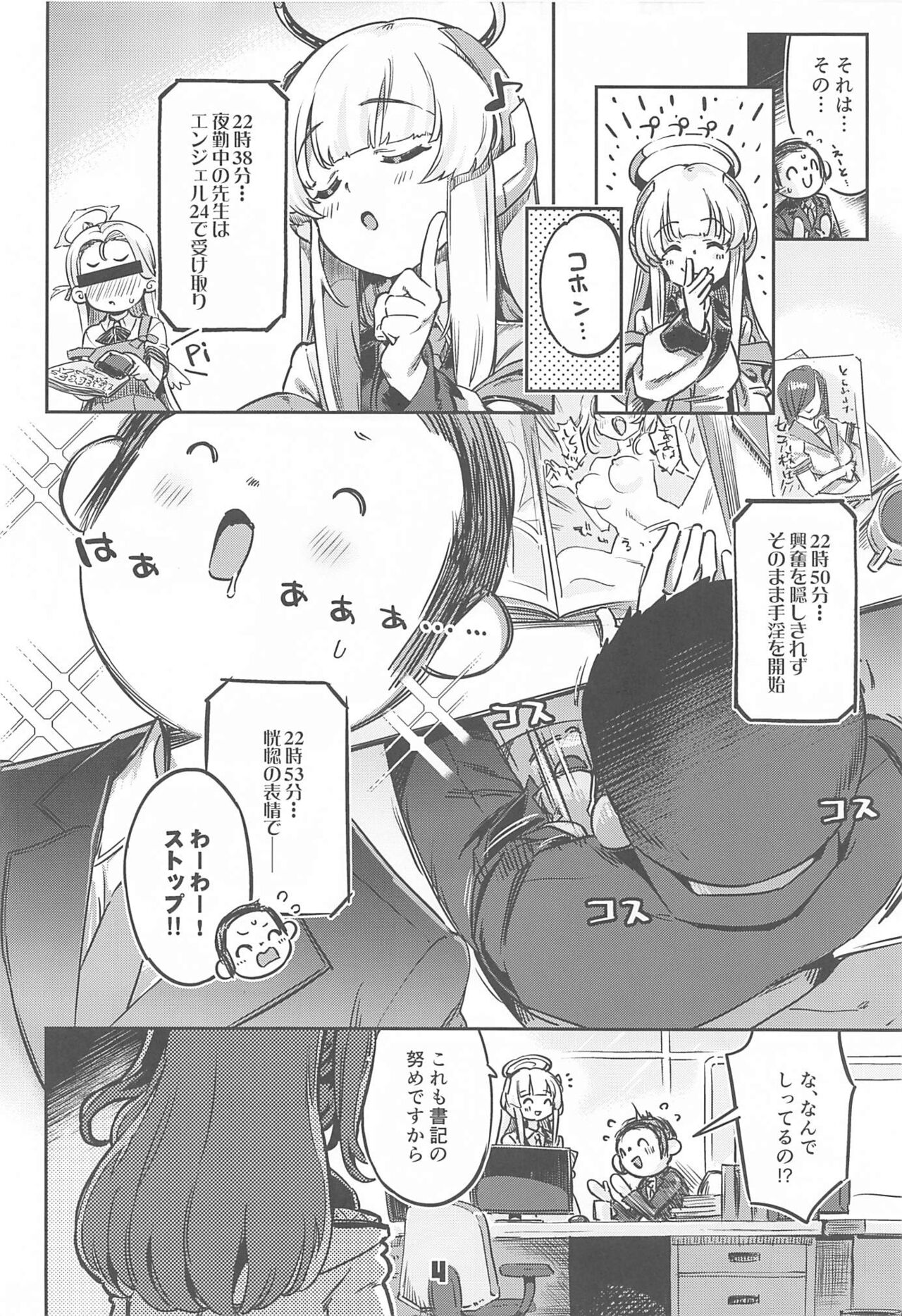 Sensei! Sakiccyo dake de Iin desu ka? page 3 full