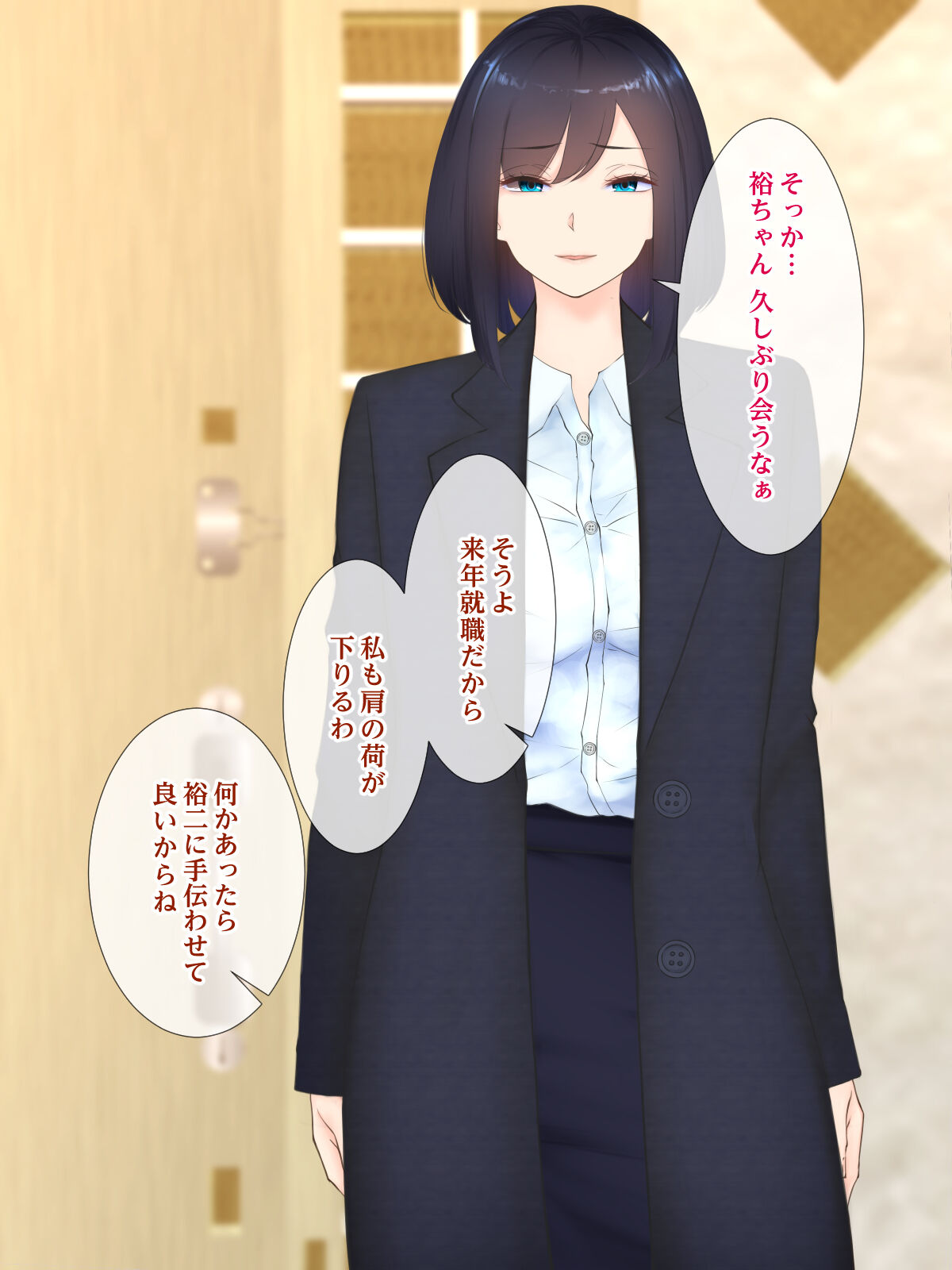 Iedechuu no Shinseki to Gom nashi Uwaki Sex page 5 full