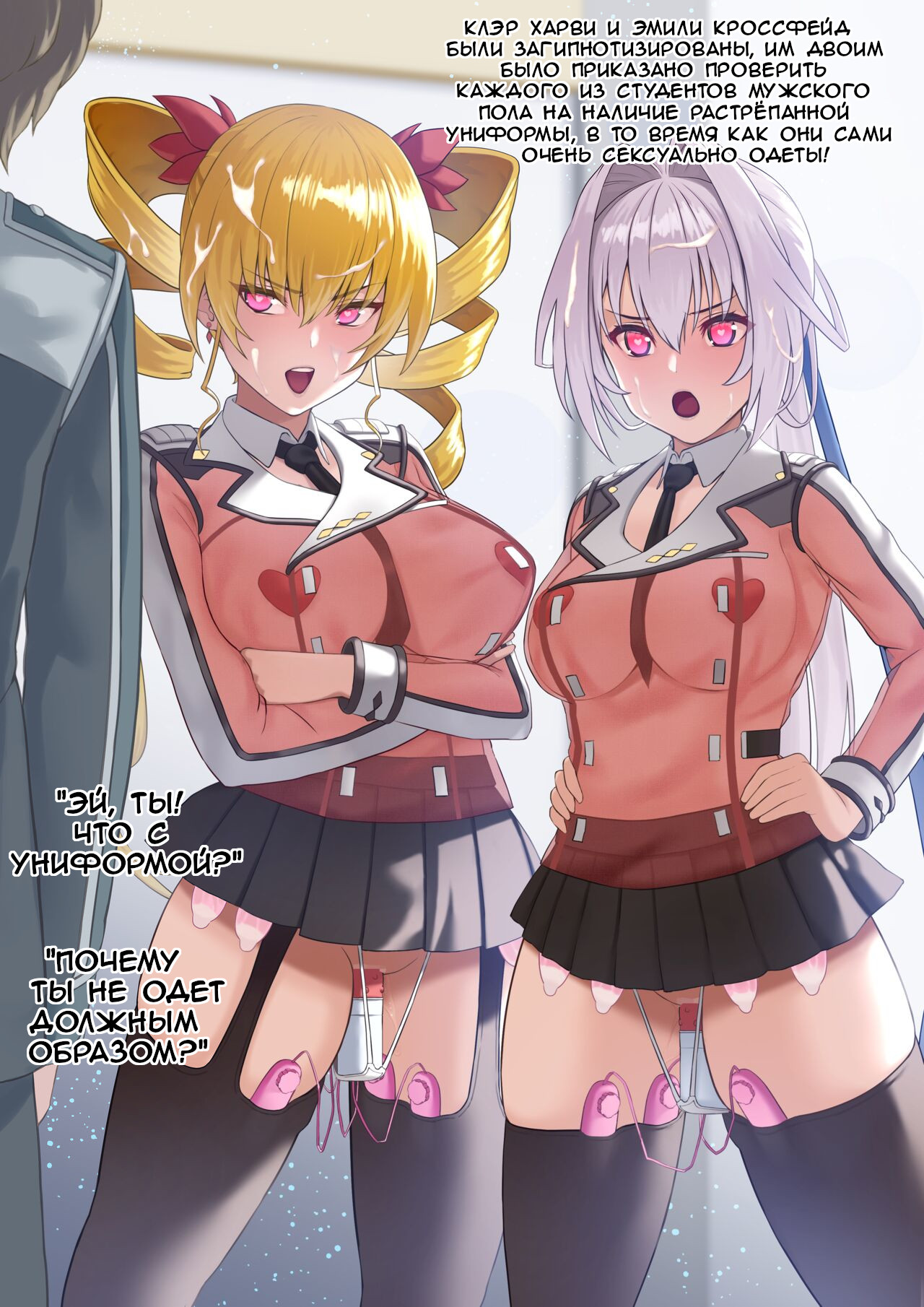 Saimin o Kake Rare Danshi Seito no Mae de Koukai Zetchou page 1 full