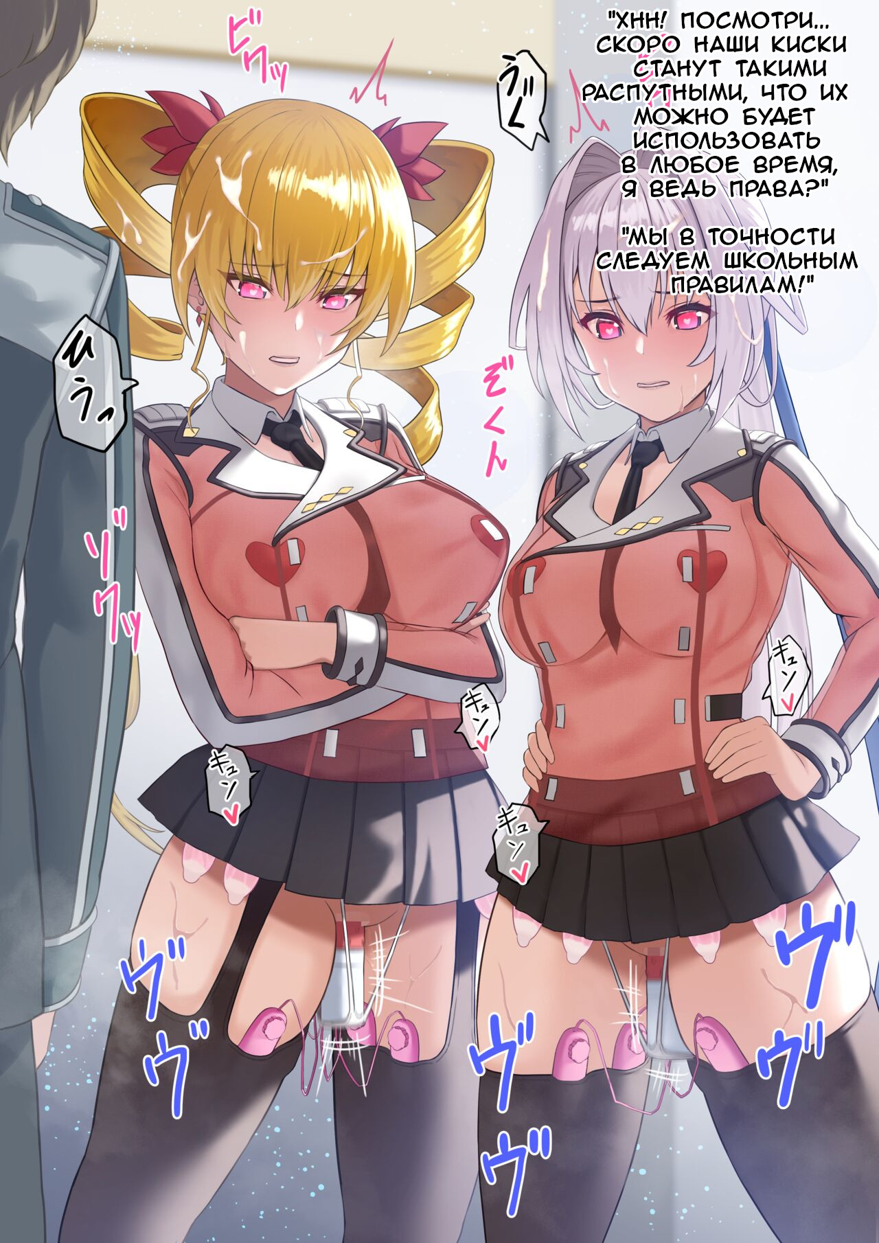 Saimin o Kake Rare Danshi Seito no Mae de Koukai Zetchou page 4 full