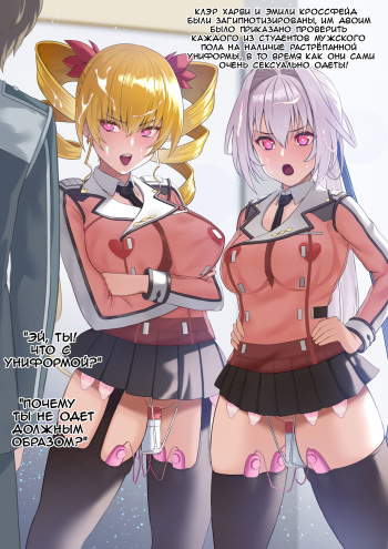 Saimin o Kake Rare Danshi Seito no Mae de Koukai Zetchou cover
