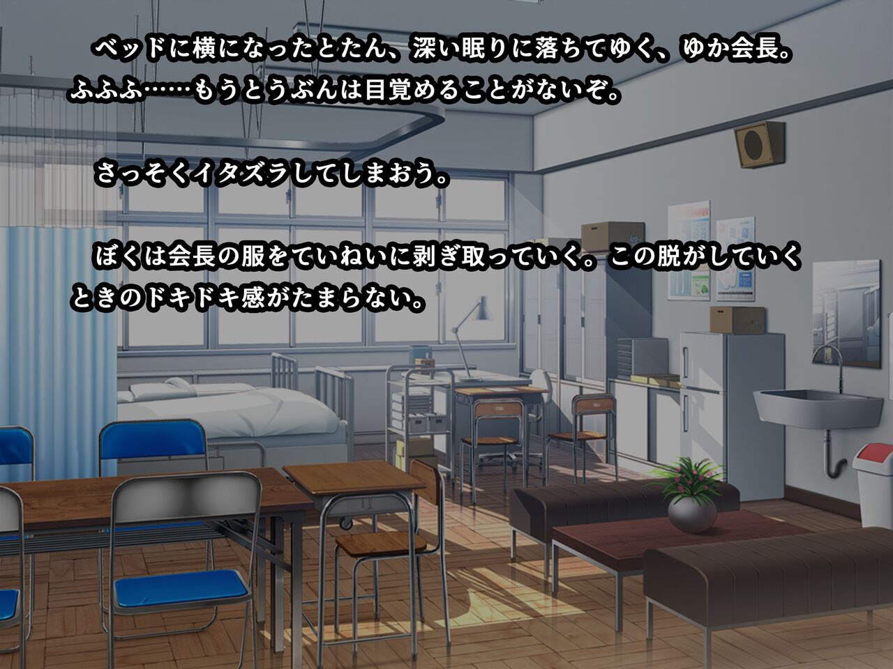 Gouwan Seitokaichou no Yoyami Nigitte Shitai Houdai! page 7 full