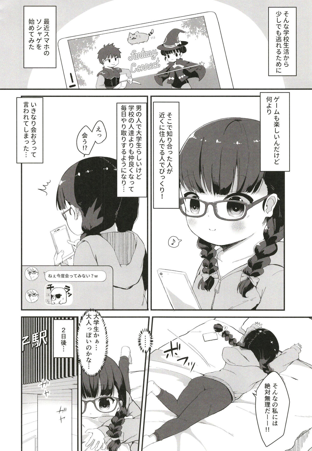Plain JC Sex Training page 3 full