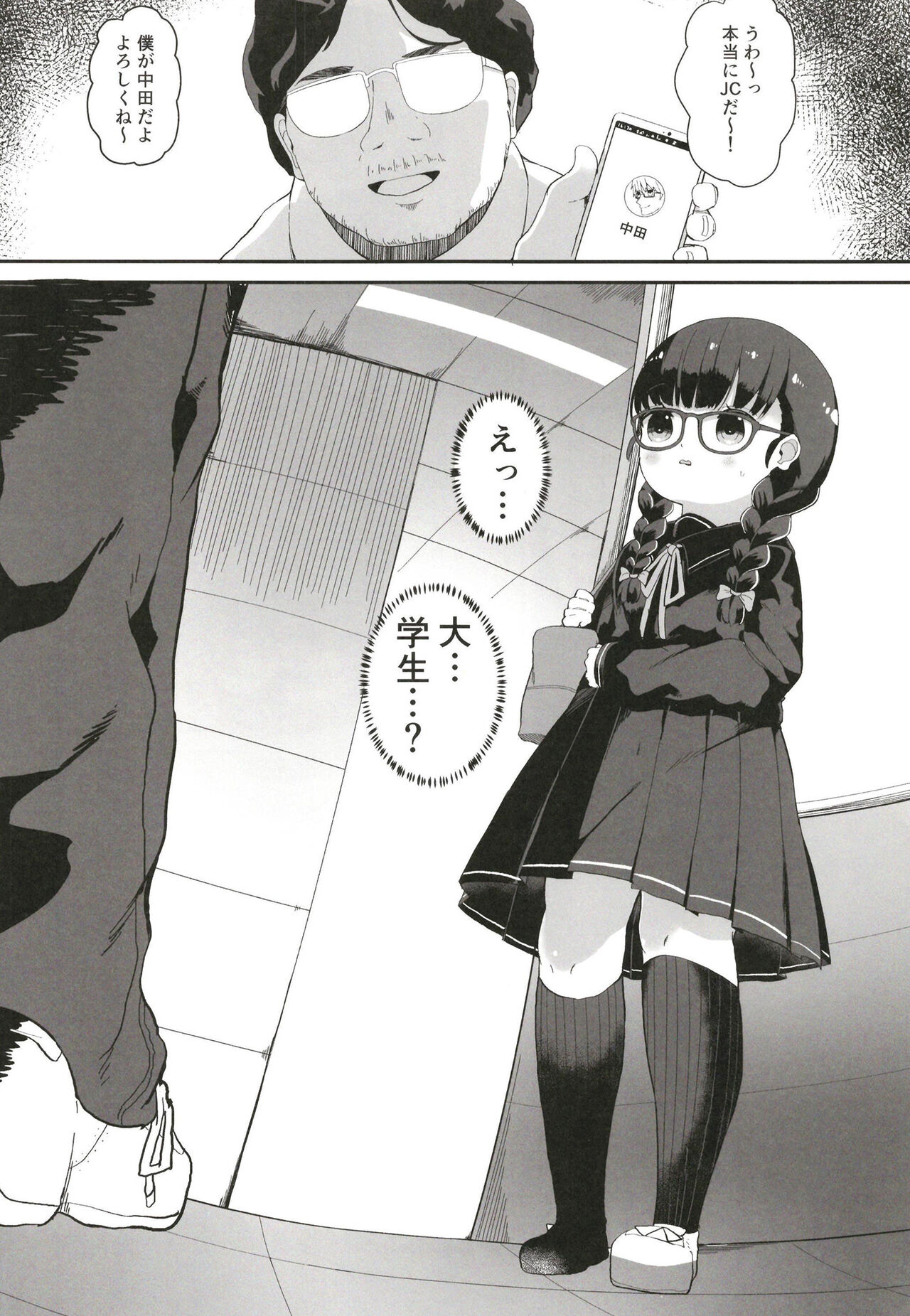 Plain JC Sex Training page 5 full