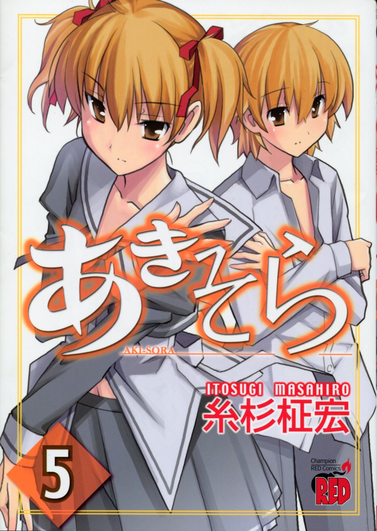 Aki Sora - Volume 5 page 1 full