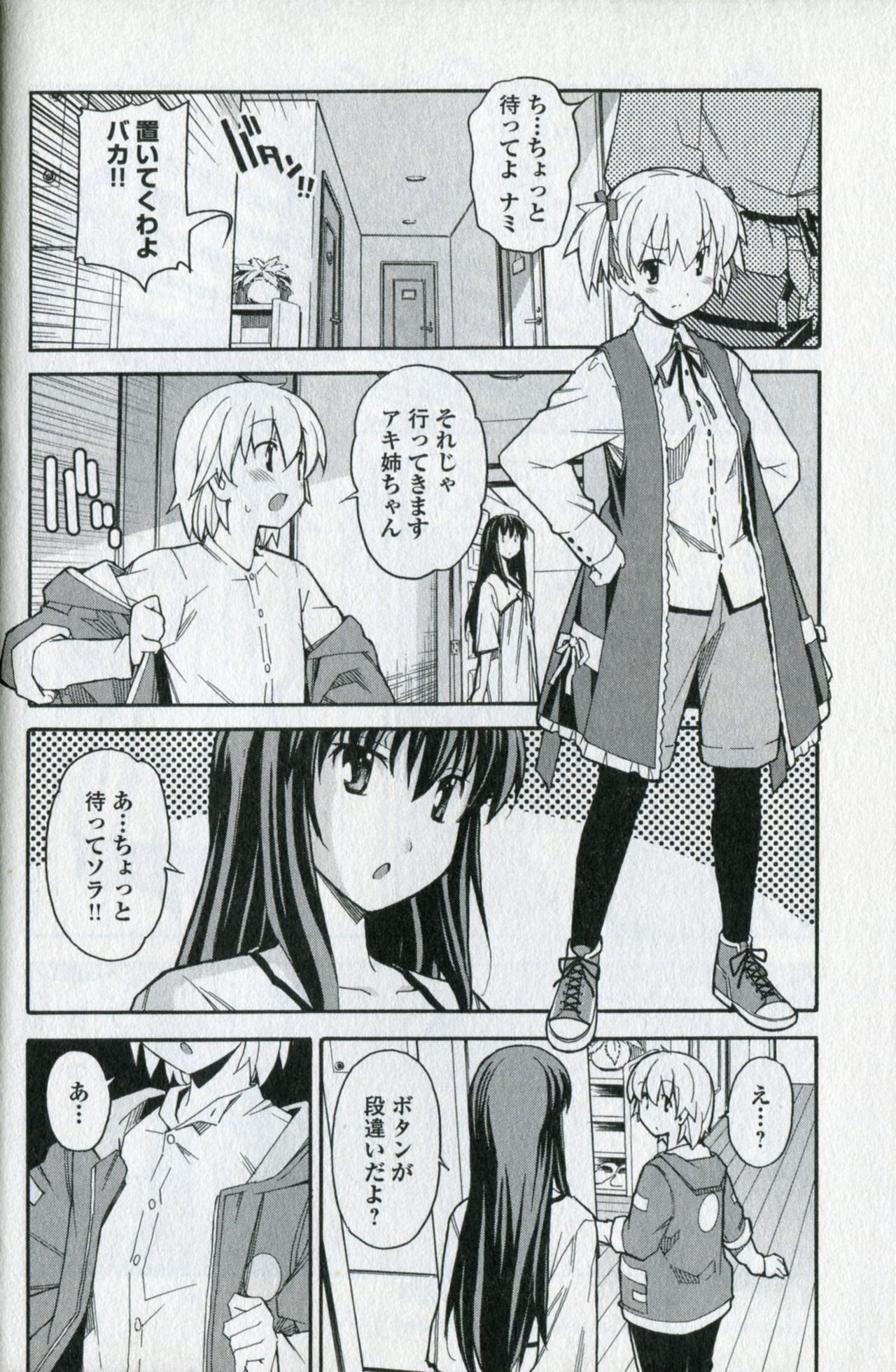 Aki Sora - Volume 5 page 10 full