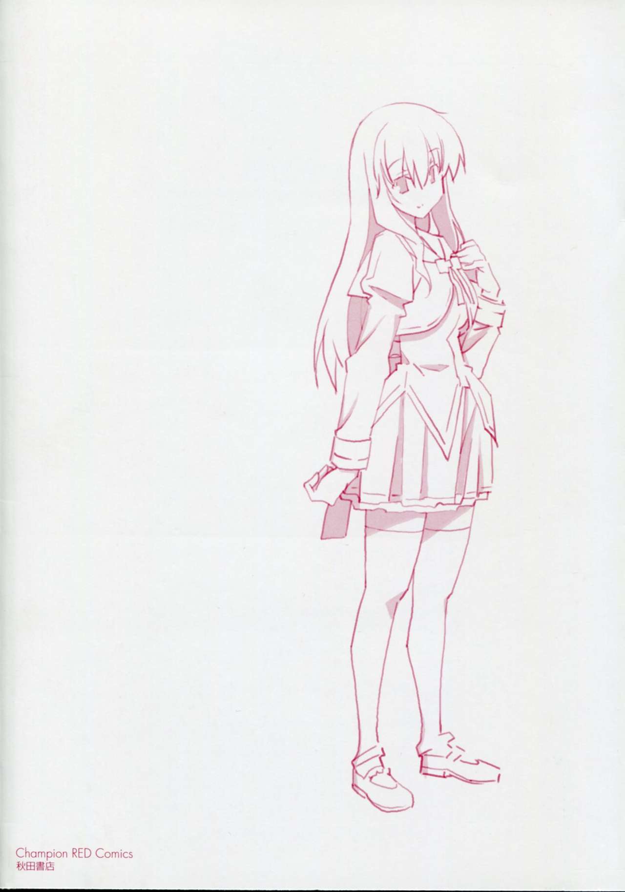 Aki Sora - Volume 5 page 4 full