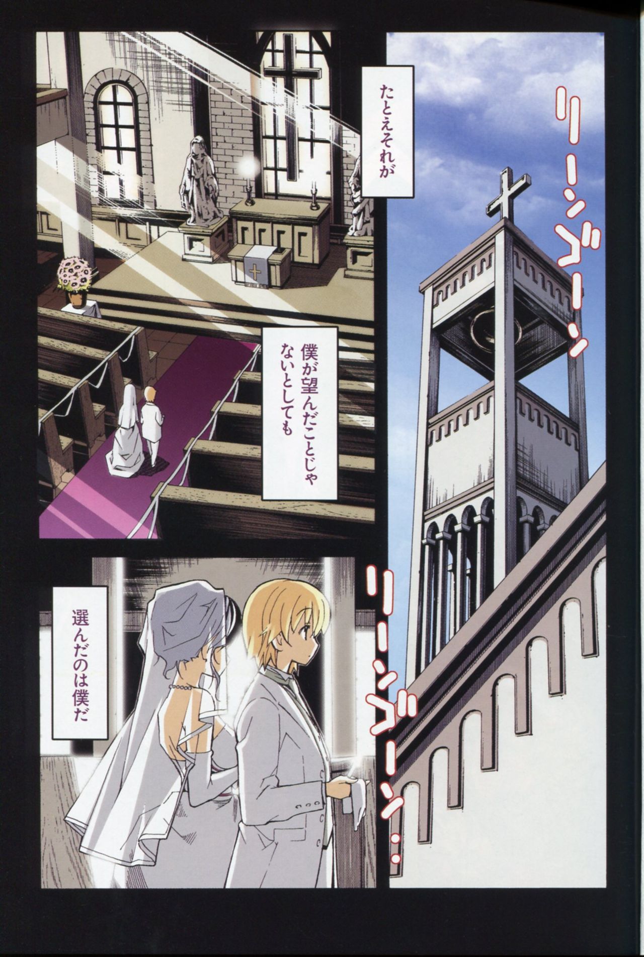 Aki Sora - Volume 5 page 5 full