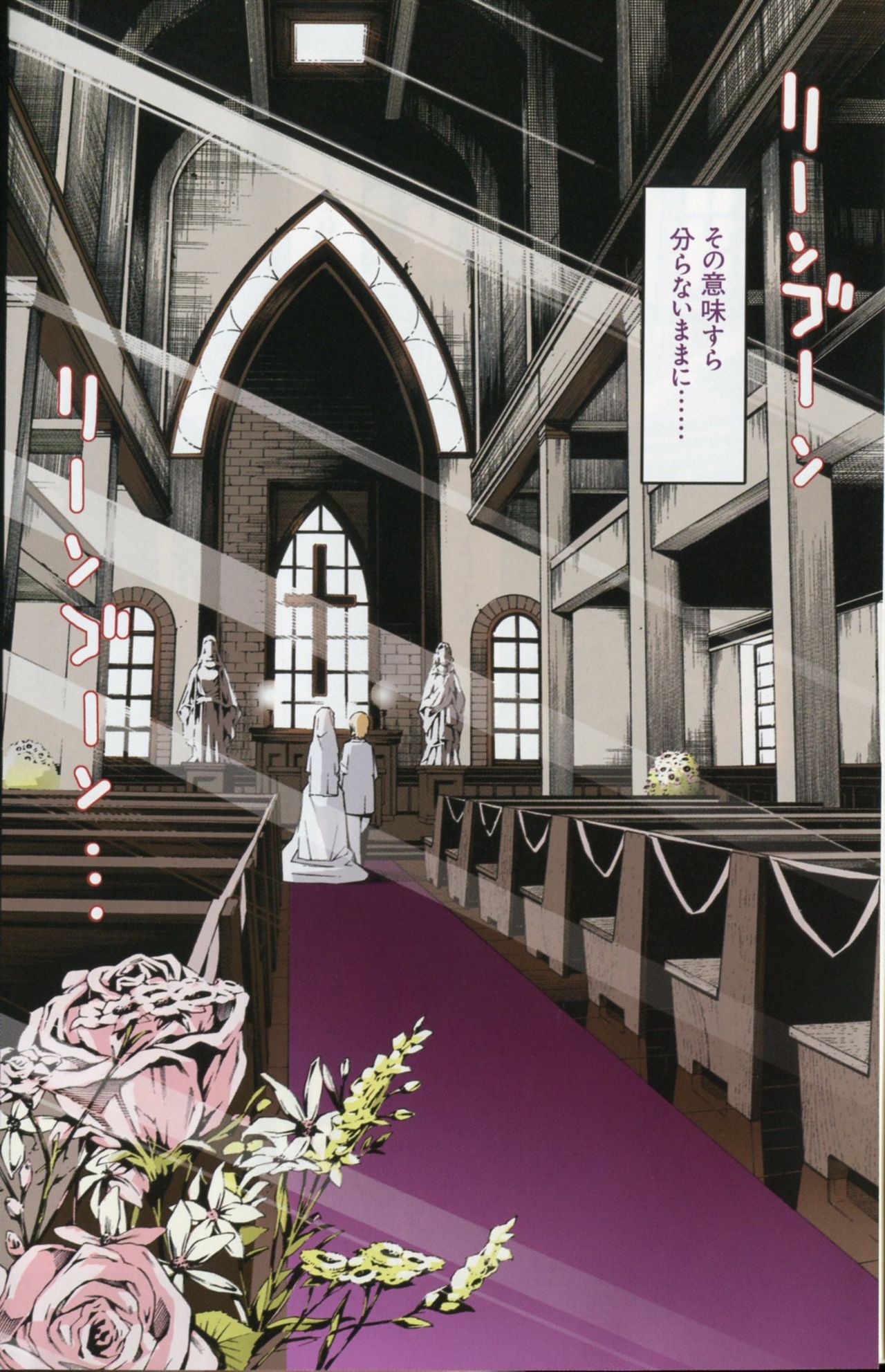 Aki Sora - Volume 5 page 6 full