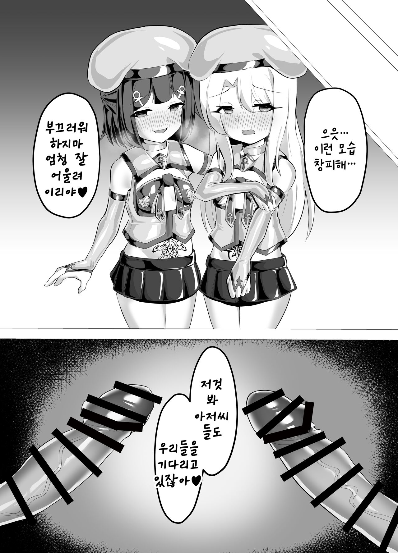 Kougyoku Owai page 10 full