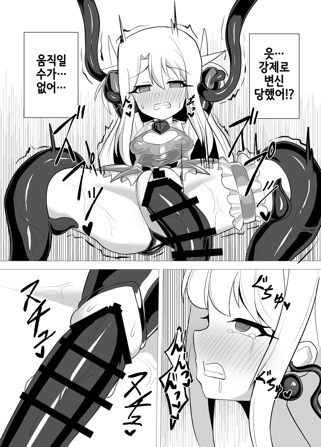 Kougyoku Owai page 7 full