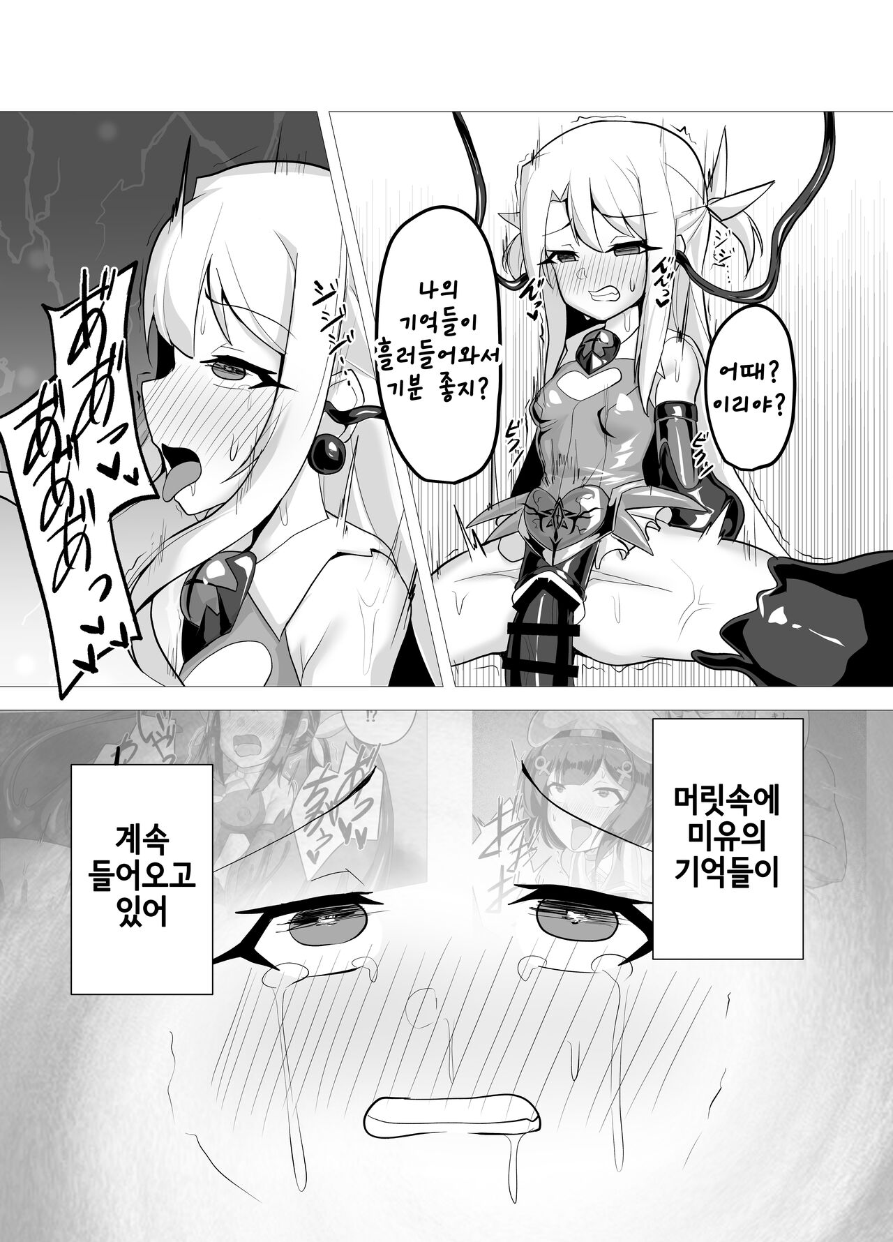Kougyoku Owai page 9 full