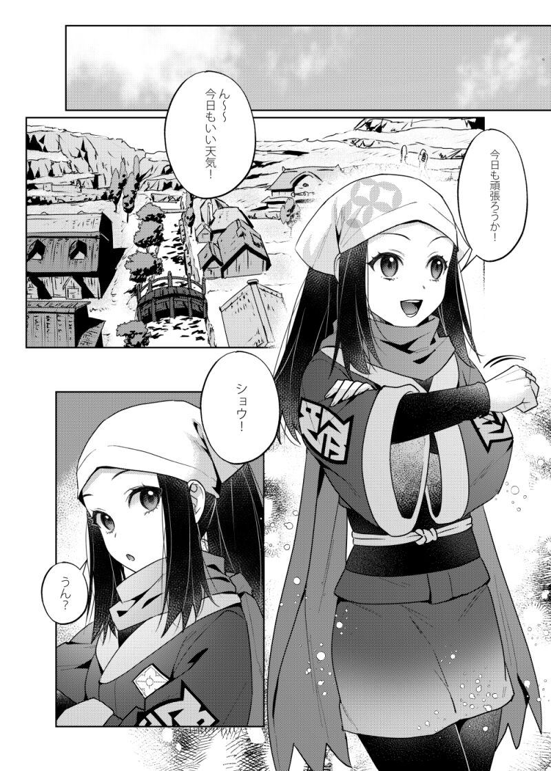 Love x Jealousy x Love page 3 full