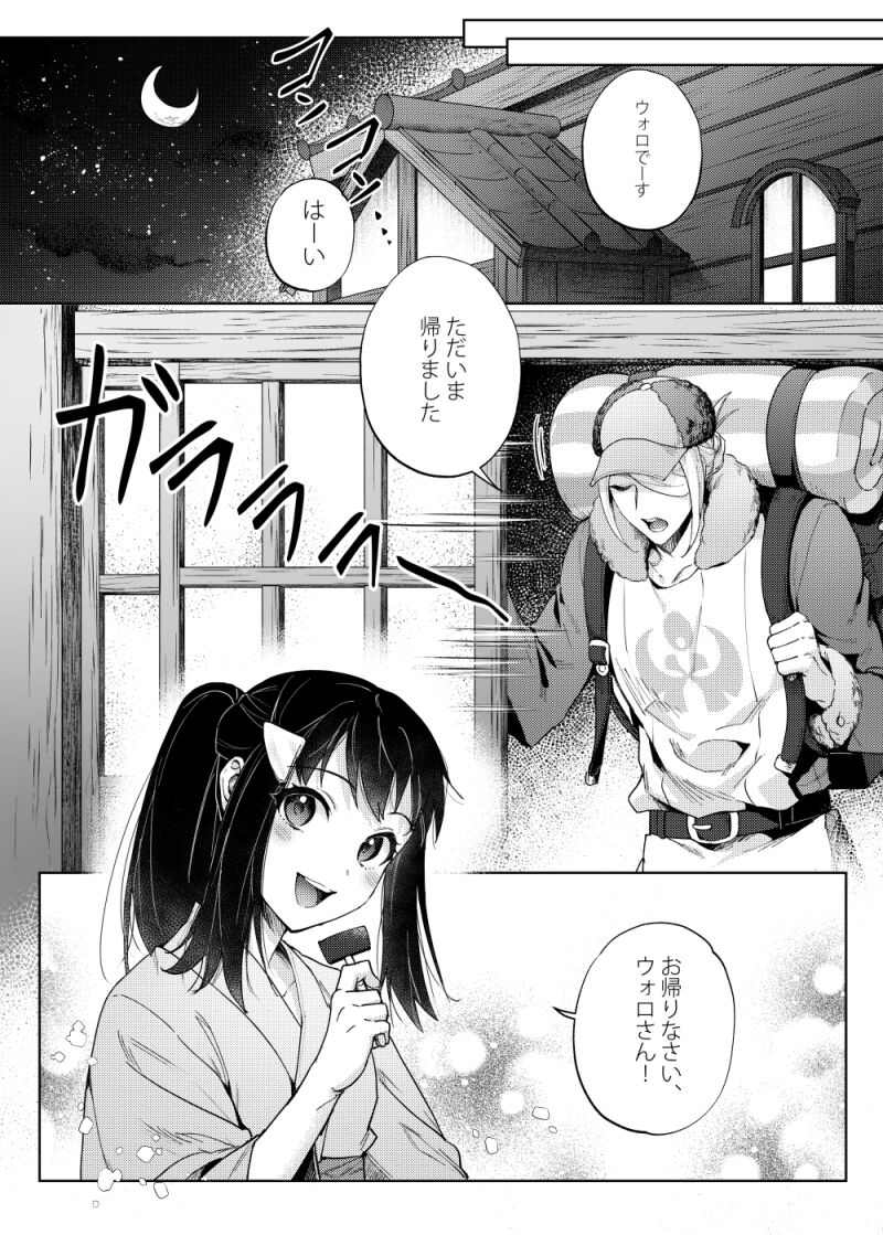 Love x Jealousy x Love page 4 full