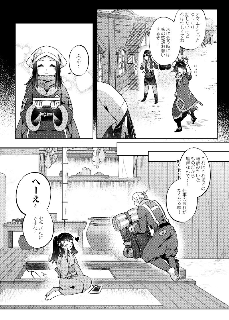 Love x Jealousy x Love page 7 full