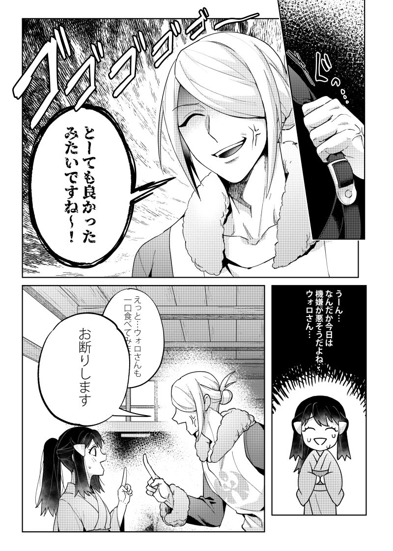 Love x Jealousy x Love page 8 full