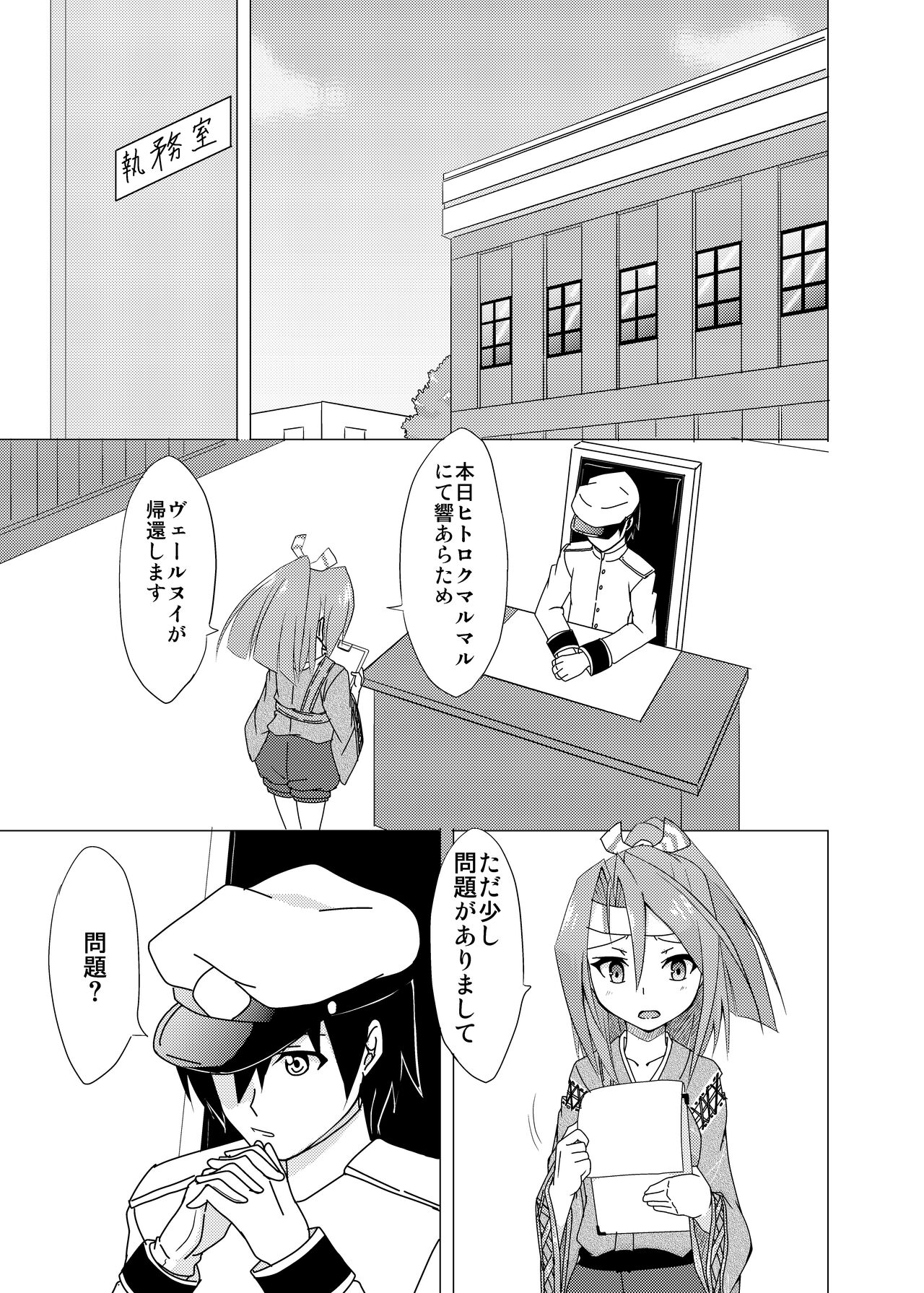 Sabishisa o umete page 2 full