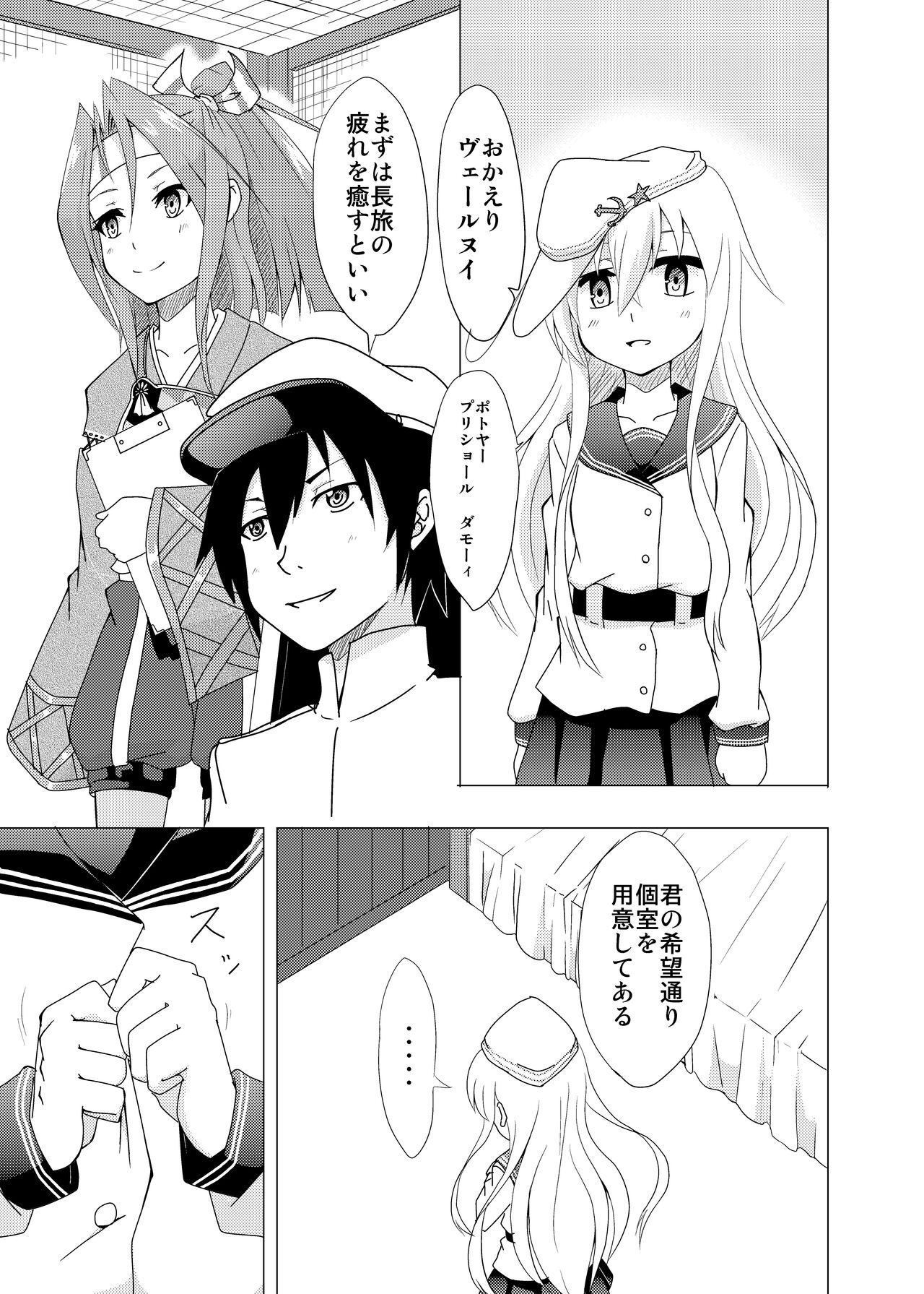 Sabishisa o umete page 4 full