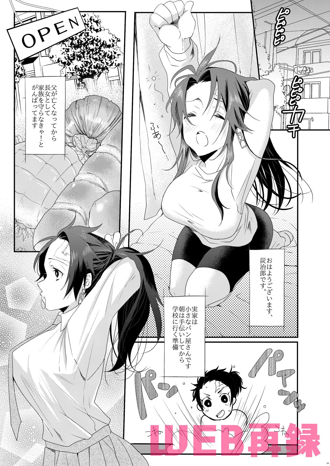 Kimeseku Gakuen page 2 full