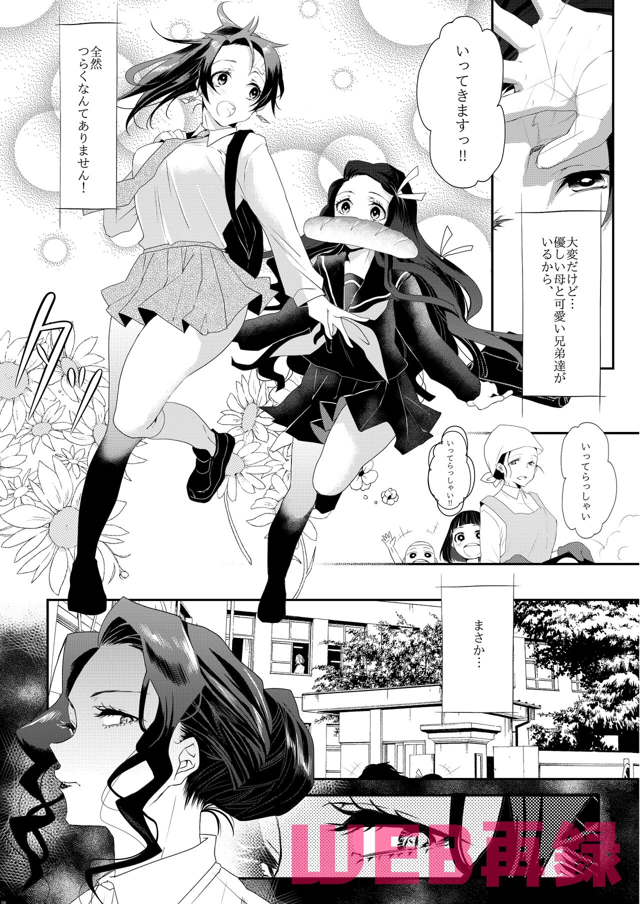 Kimeseku Gakuen page 3 full