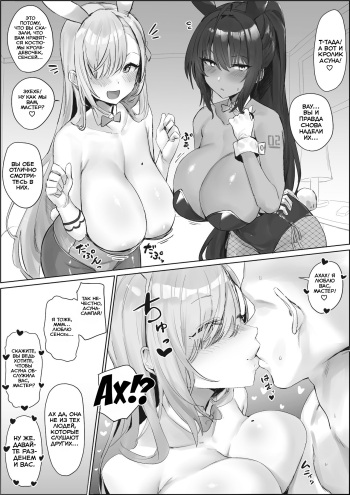 Asuna to Karin ni Shiboritoraretai... | I Want to be Wrung Dry by Asuna and Karin... cover