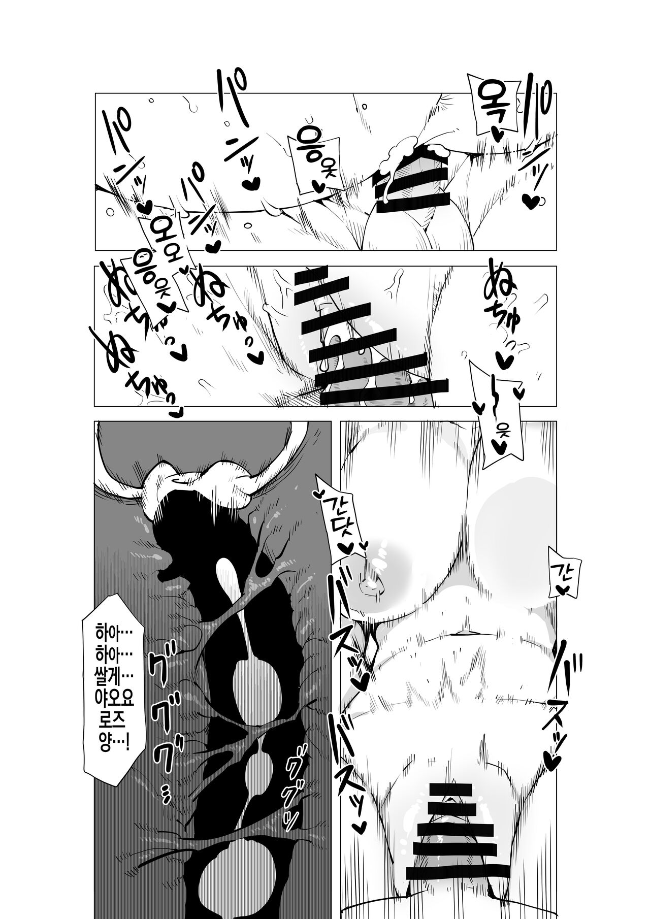Teisou Gyakuten Butsu ~Yaoyorozu no Baai~ | 정조역전물~야오요로즈의 경우~ page 9 full
