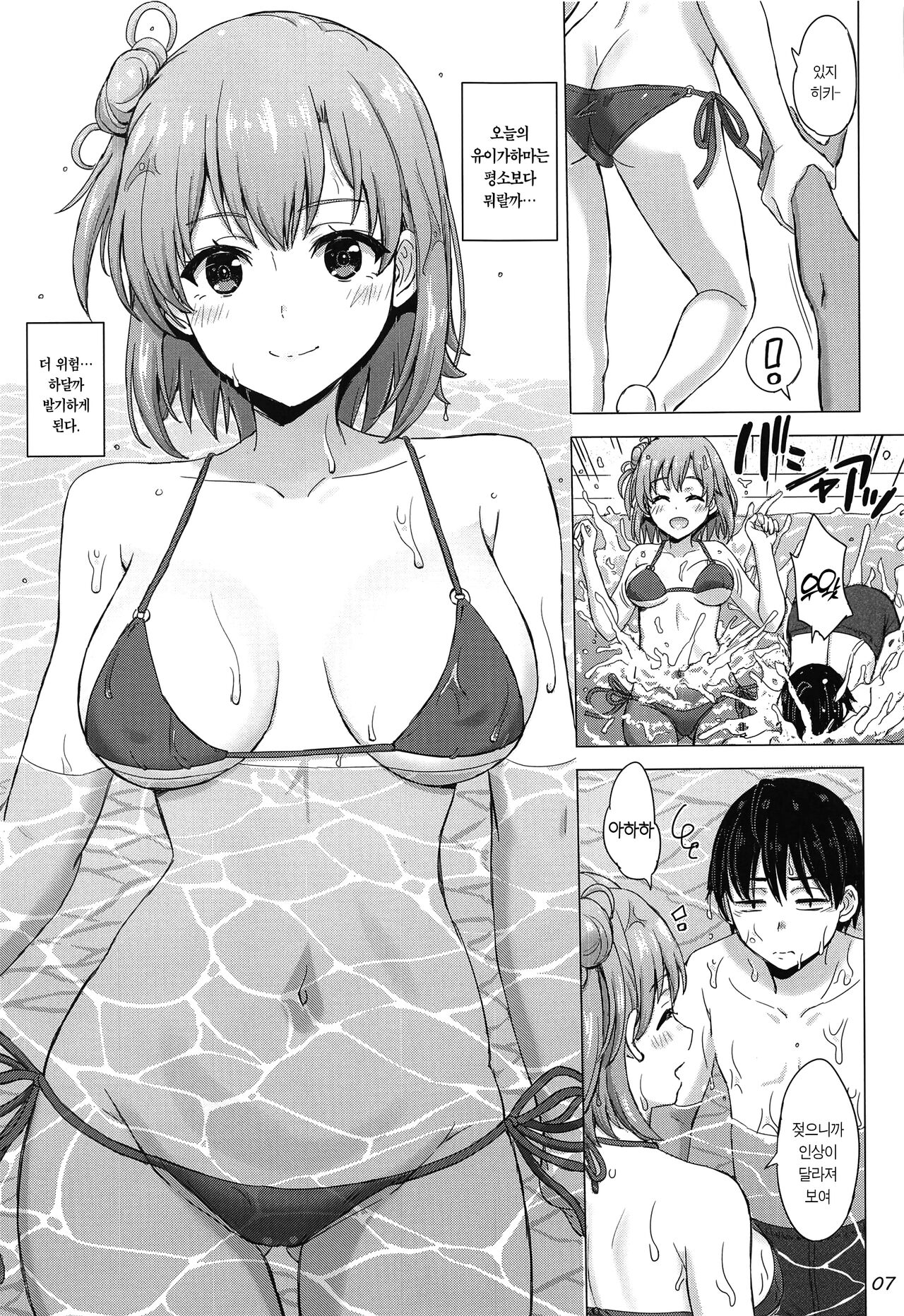 Jounetsuteki na Natsu no Resort o Yuigahama Oyako to. - Yuigahama'mother &amp; Yui have sex with hachiman. | 정열적인 여름의 리조트에서 유이가하마 모녀와. page 6 full