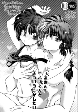 Tendo-san mo Saotome-kun to Souiu Koto ga Shitai