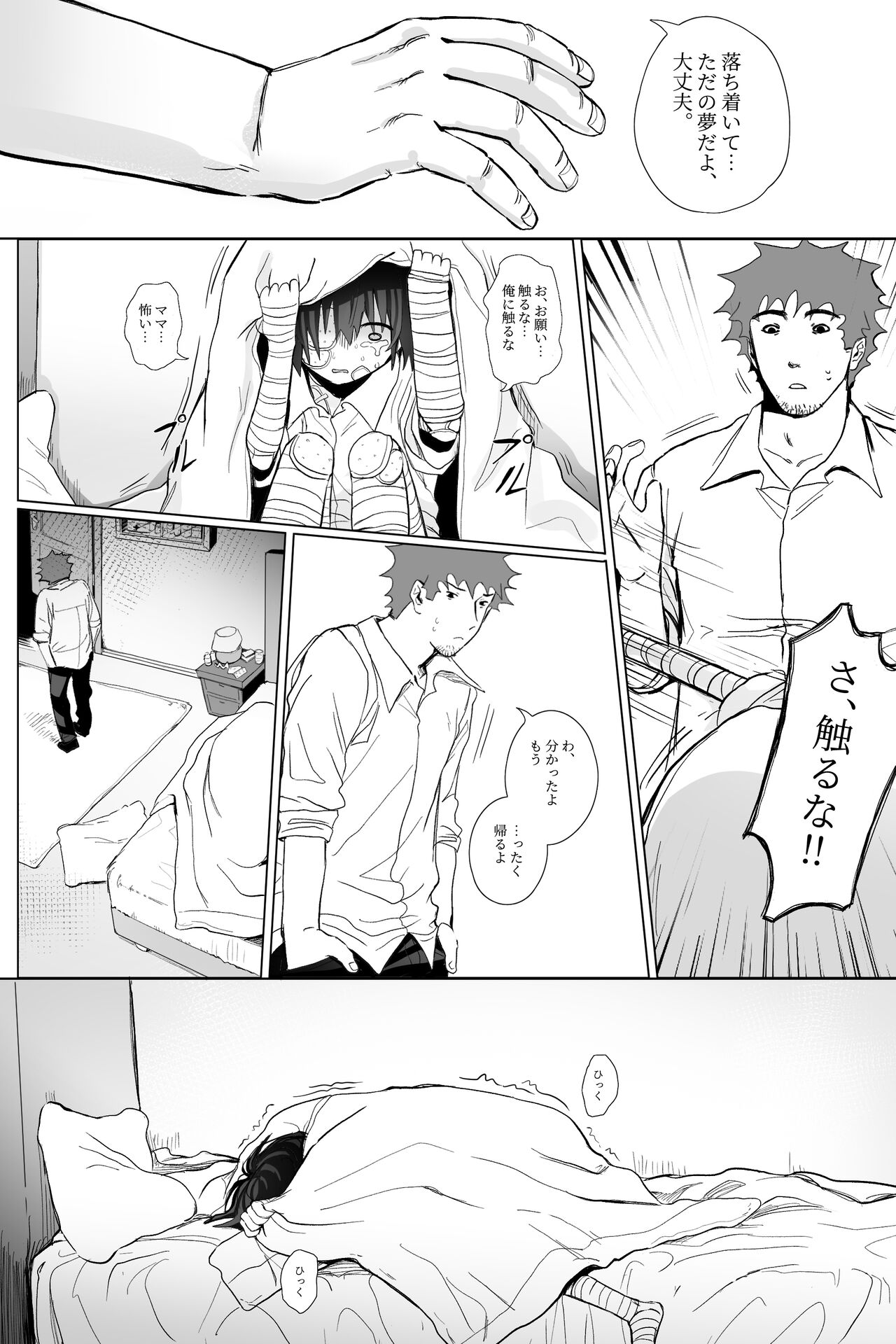 yamaneko o kau page 10 full