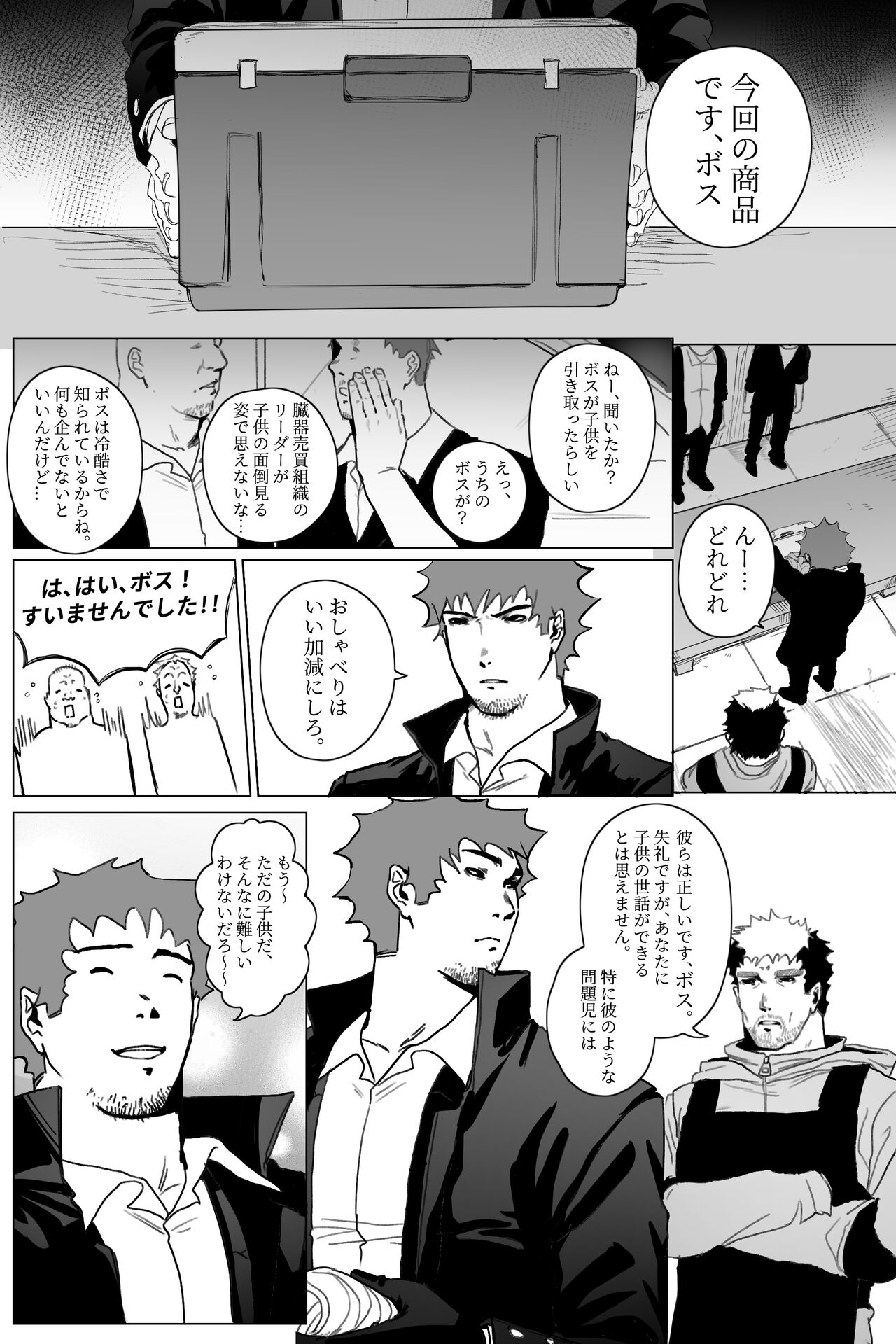 yamaneko o kau page 7 full