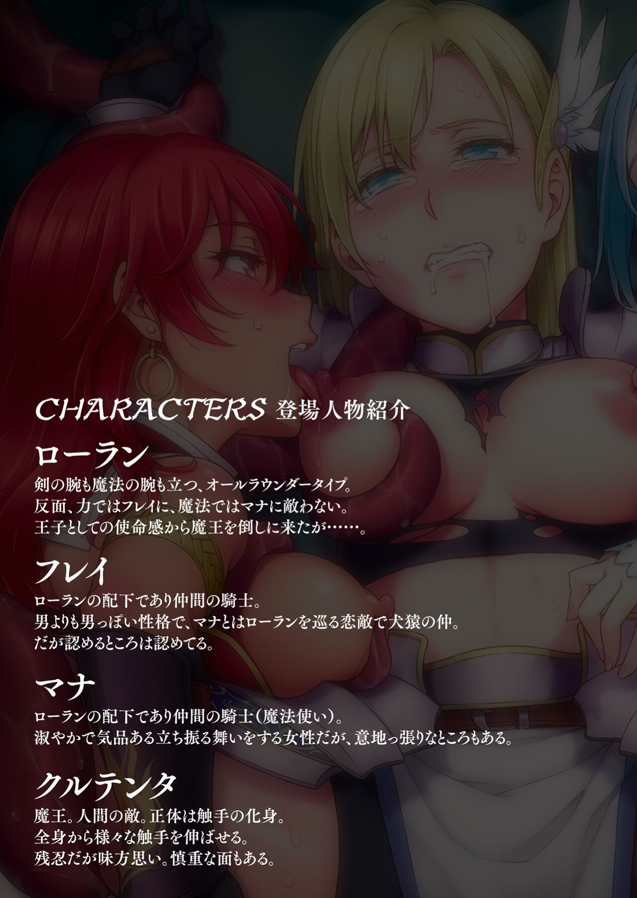 Triple Knights to Shokushu no Ou Netorare TS Ouji mo Ochiru Haramase Ma Harem - Triple knights &amp; King of tentacle page 3 full
