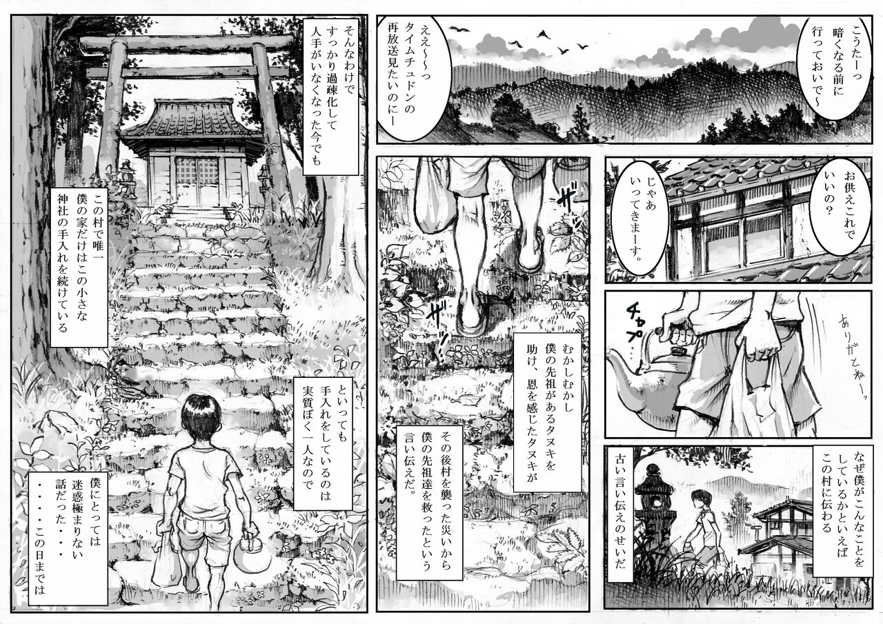 Ashita mo Osumou! page 2 full