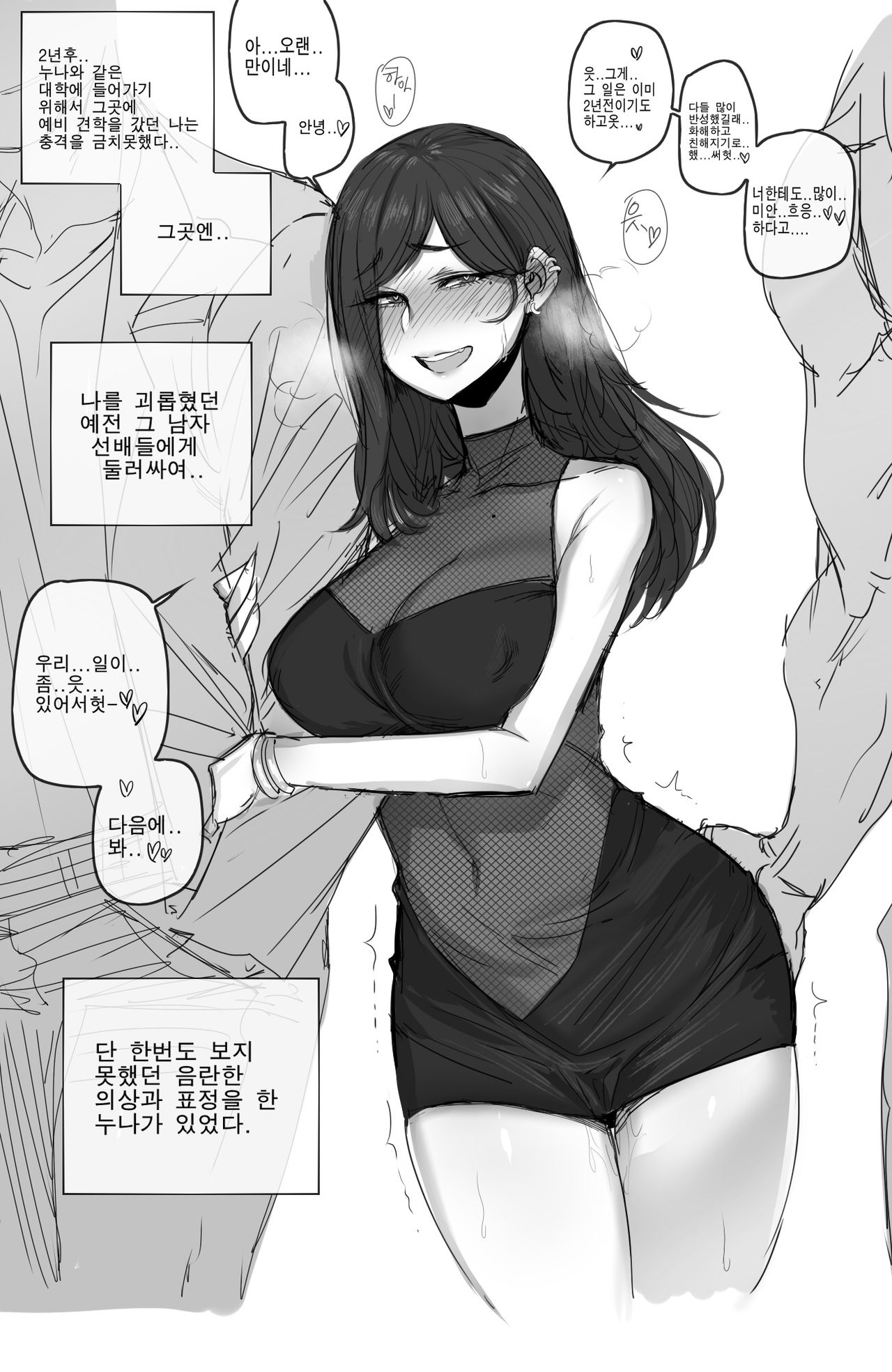 ratatatat74 page 7 full