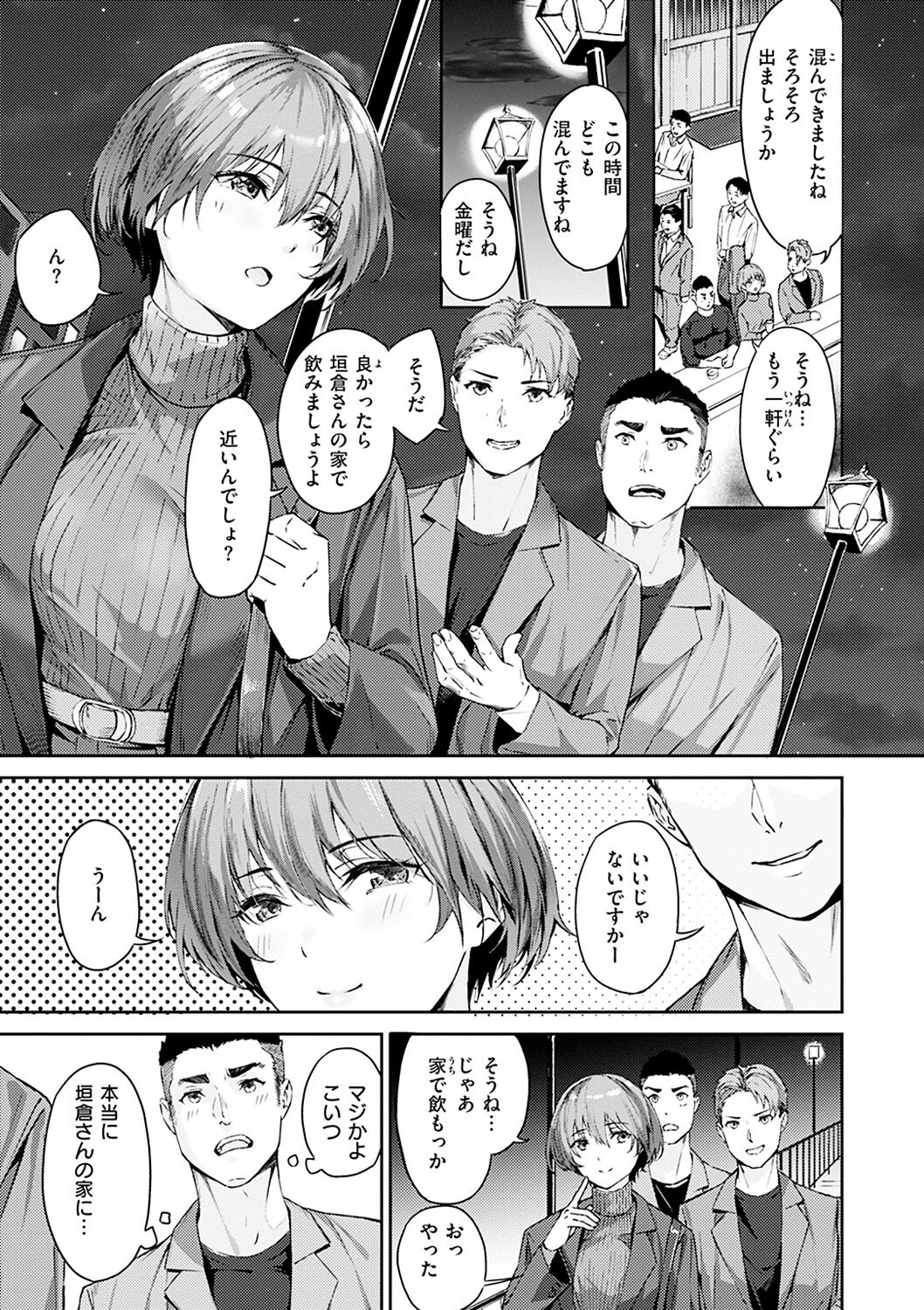 Hatsu Iki - The first orgasm page 5 full