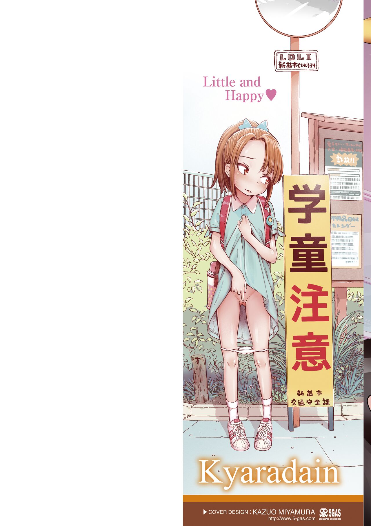 Chiisakute Shiawase | Little and Happy page 2 full