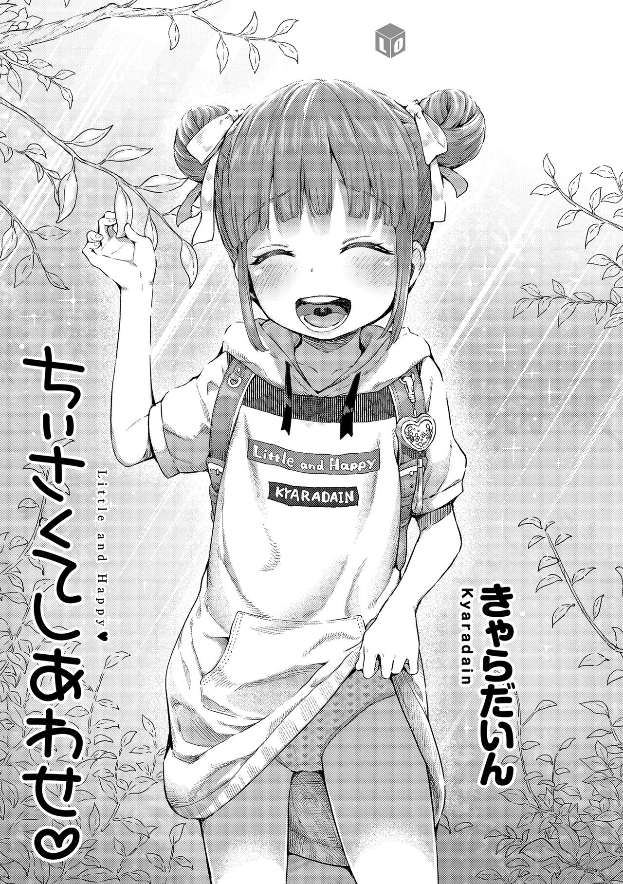 Chiisakute Shiawase | Little and Happy page 3 full