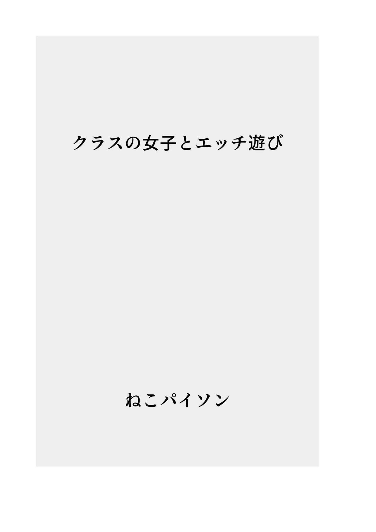 〇domo Doushi de Seishoku Koui page 9 full