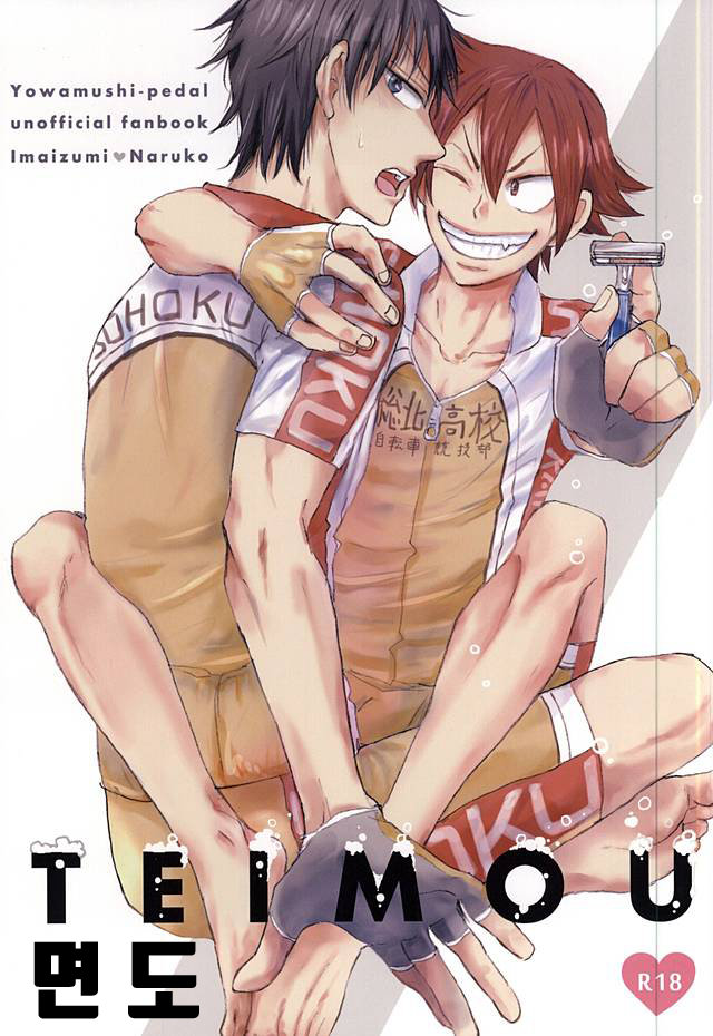 Yowamushi Pedal page 1 full