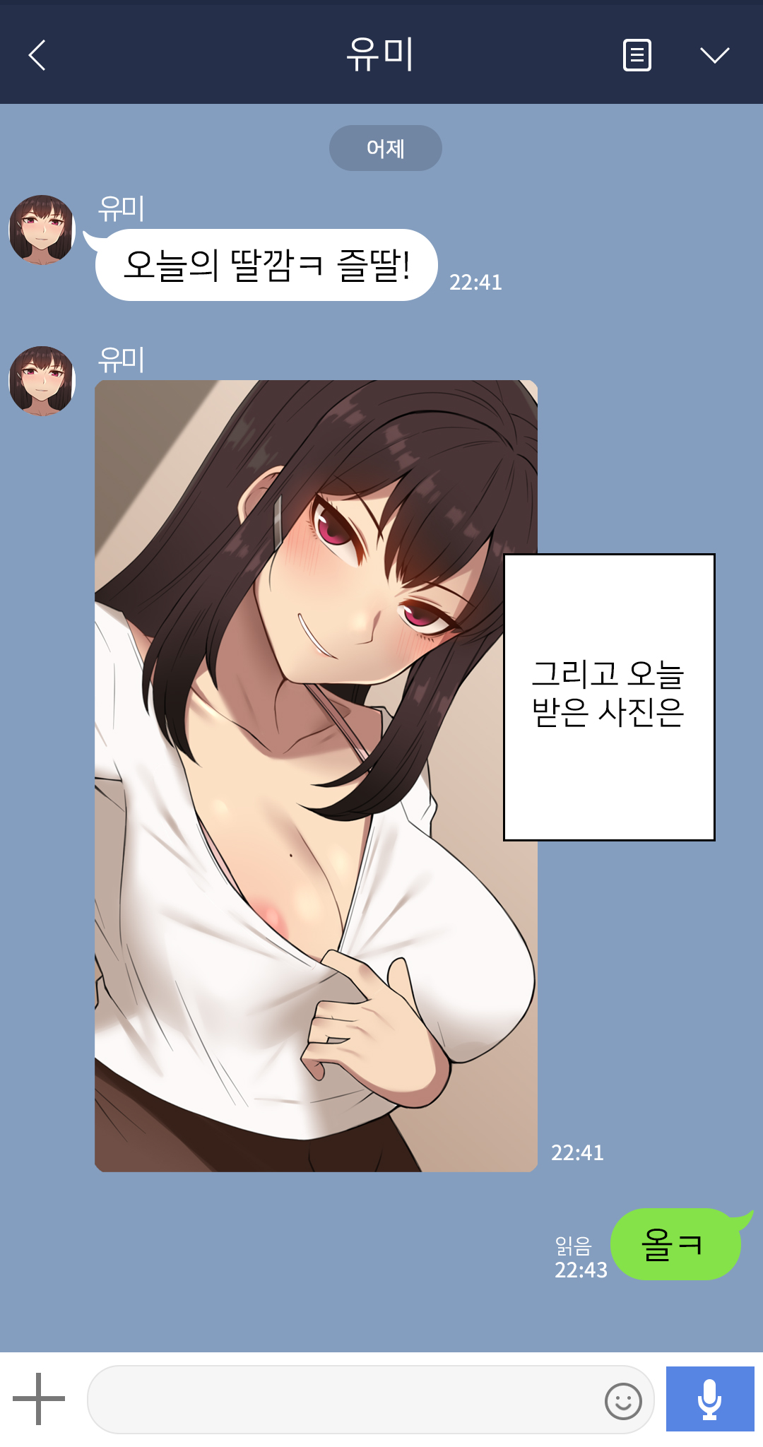 There's Something Loose in Her Head page 4 full