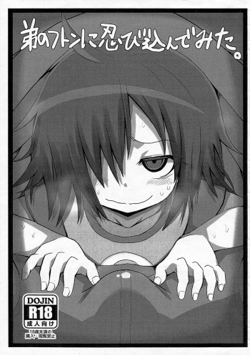 Otouto no Futon ni Shinobikonde mita. cover