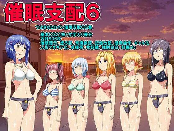 Saimin Shihai 6 page 1 full