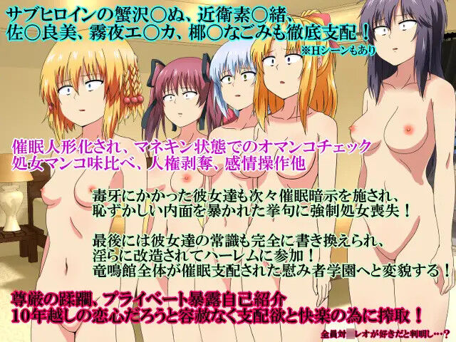 Saimin Shihai 6 page 4 full