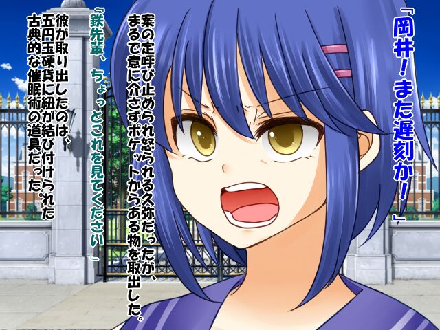 Saimin Shihai 6 page 6 full