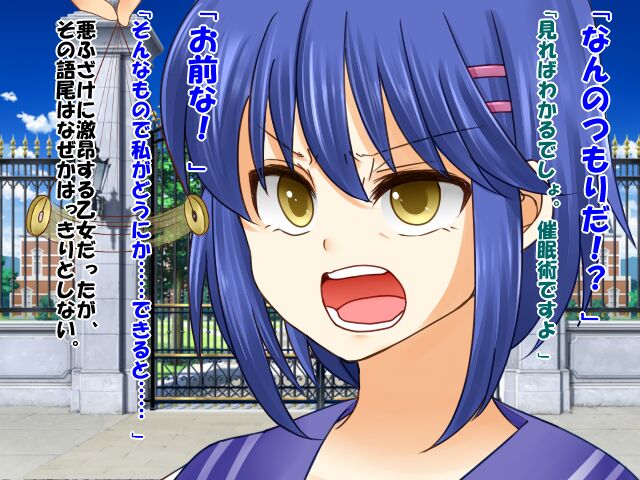 Saimin Shihai 6 page 7 full