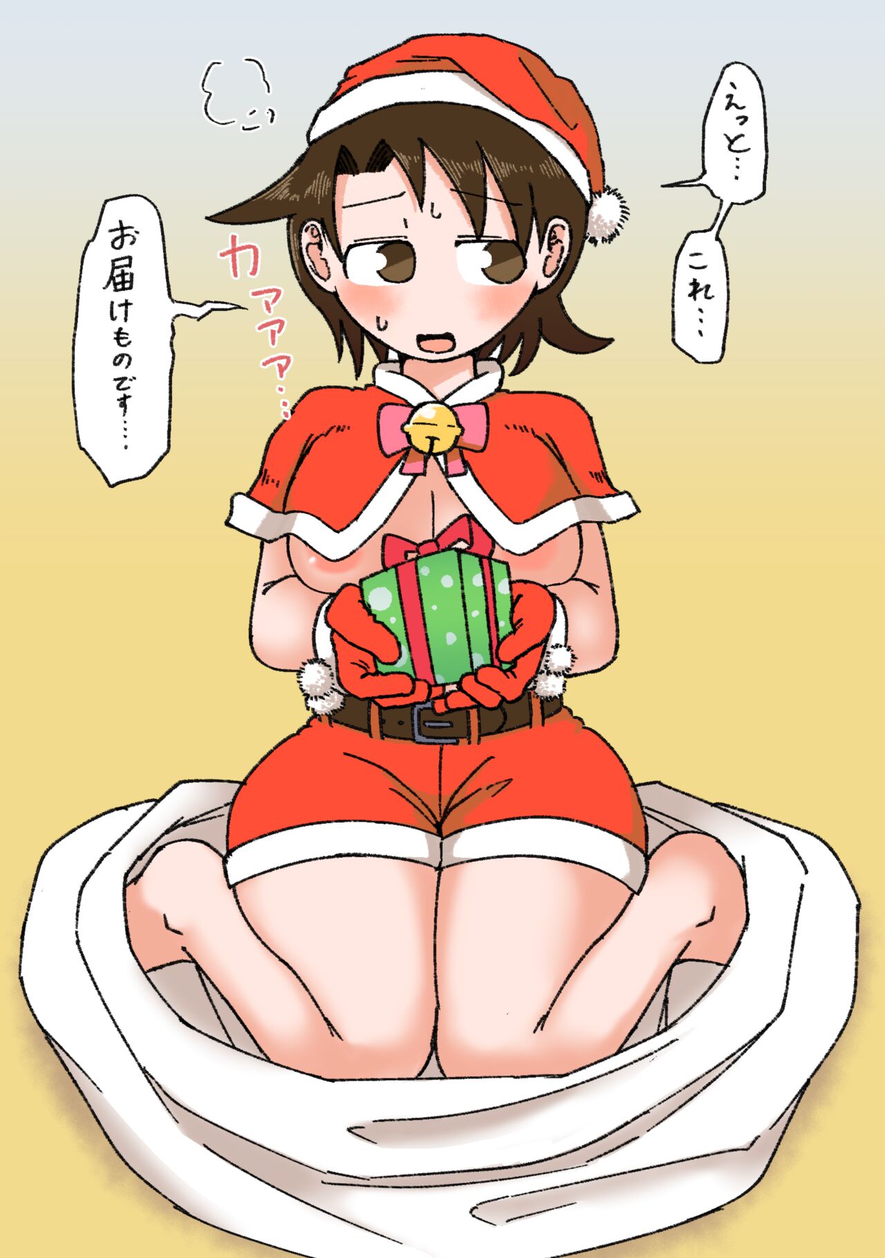 Christmas Present na Yurika page 6 full