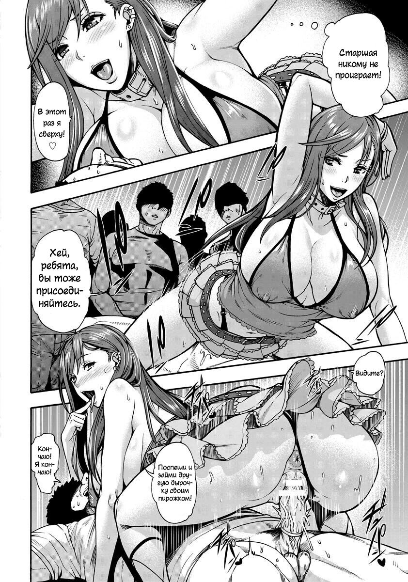 Bitch Tenshi Oyako Ch. 3 page 10 full